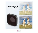 فیلتر دوربین ورزشی ND32 PU922