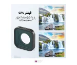 فیلتر لنز CPL دوربین گوپرو پلوز مدل Puluz PU924