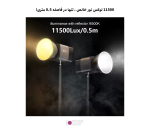 نور ثابت لاکسیو Luxceo P40W COB LED