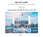 اسلایدر دوربین Yelangu L3