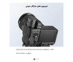 شارژر دوبل باتری سونی مدل Neewer 2280mAh NP-FZ100