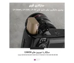 باتری قابل شارژ دوربین کانن Neewer LP-E6NH R6 II