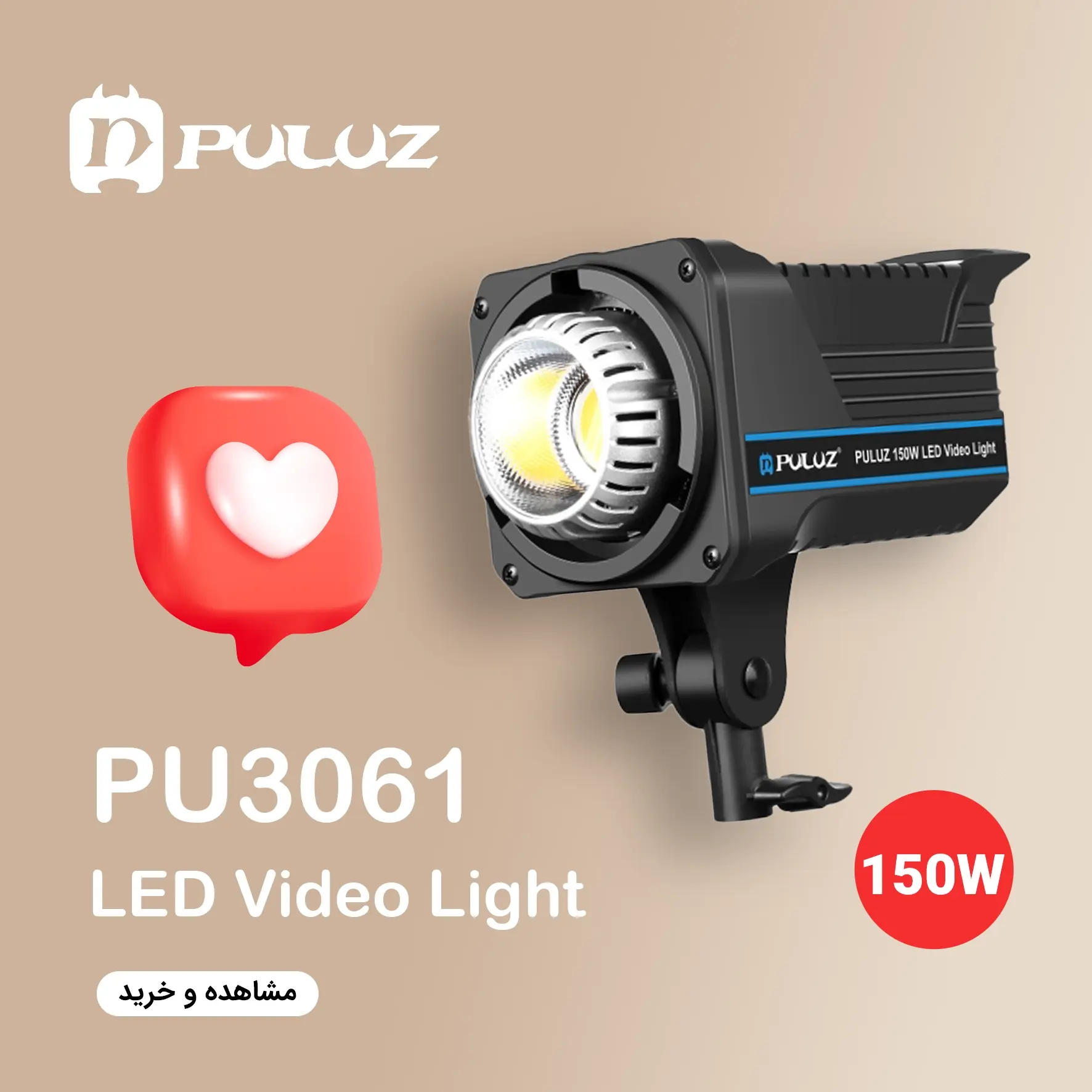 puluz 3061