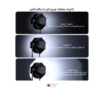 اکتاباکس مینی بوئنز Mini Bowens 60cm