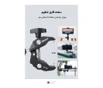 بازو نگهدارنده تجهیزات Jmary SR-56