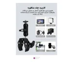 بازو نگهدارنده تجهیزات Jmary SR-56