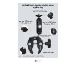 بازو نگهدارنده تجهیزات Jmary SR-56