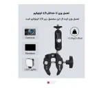 بازو نگهدارنده تجهیزات Jmary SR-56