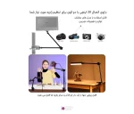 بازوی اتصال تجهیزات 20inch