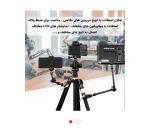بازوی اتصال تجهیزات 20inch