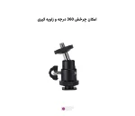 بال هد جیماری Jmary BH-02
