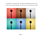 دیفیوزر پارچه ای رنگی مناسب کاسه استاندارد