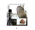 رفلکتور 5 کاره عکاسی Zomei 80CM