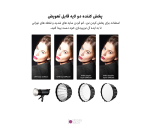 سافت باکس پرتابل پارابولیک 60CM