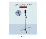 سه پایه دوربین و موبایل جی ماری Jmary KT-239