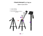 سه پایه دوربین و موبایل جیماری Jmary KP-2254