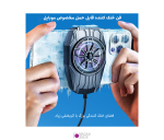 فن خنک کننده موبایل مدل F5-PUBG
