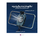 فن خنک کننده موبایل مدل G6-PUBG