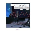 میکروفون استودیویی Maono AU-PM461TR RGB