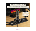 میکروفون پادکست با پاپ فیلتر MAONO AU-PM422
