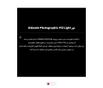 نور ثابت ال ای دی 15 وات Sidande 2077 RGB