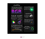 نور ثابت ال ای دی 15 وات Sidande 2077 RGB