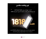 نور ثابت ال ای دی 15 وات Sidande 2077 RGB
