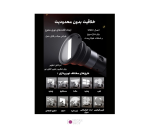 نور ثابت ال ای دی عکاسی 10 وات Sidande با قابلیت تغییر رنگ
