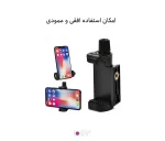 نگهدارنده موبایل Yunteng 5208