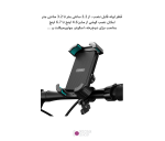 هولدر موبایل قابل تنظیم دوچرخه و موتورسیکلت USAMS ZJ078