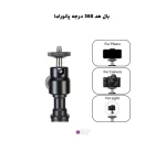 پایه اتصال دوربین و نور به میز جی ماری Jmary MT-49
