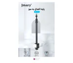 پایه اتصال دوربین و نور به میز جی ماری Jmary MT-49
