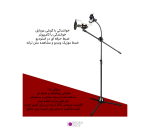 پایه میکروفون و موبایل به همراه میله منعطف RODD NB-108