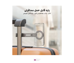پایه نگهدارنده مغناطیسی گوشی Boneruy E01