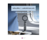 پایه نگهدارنده مغناطیسی گوشی Boneruy E01