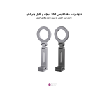 پایه نگهدارنده مغناطیسی گوشی Boneruy E01