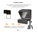 کیت تله پرامپتر Teleprompter LENSGO TC7II Ultimate Kit