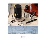 کیت تمیز کننده 20 کاره مشکی