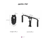 کیج موبایل تاشو آلومینیومی (6)