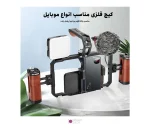 کیج موبایل فلزی Yelangu LW101