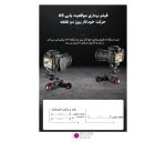 دالی اسکوتر Yelangu L5i مشکی