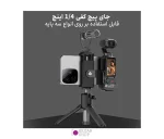 قاب محافظ OSMO Pocket 3 به همراه هولدر موبایل Puluz PU725B