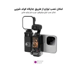 قاب محافظ OSMO Pocket 3 به همراه هولدر موبایل Puluz PU725B