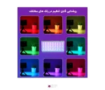 نور ثابت ال ای دی Puluz PU633 LED RGB