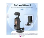 نگهدارنده مغناطیسی اسمو پاکت 3 Puluz PU724B OSMO Pocket -1 (2)