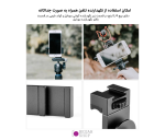 گریپ و براکت دستی موبایل YELANGU PC08