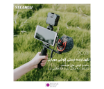 گریپ و براکت دستی موبایل YELANGU PC08