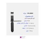 گریپ و براکت دستی موبایل YELANGU PC08
