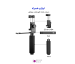 گریپ و براکت دستی موبایل YELANGU PC08