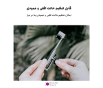 گریپ و براکت دستی موبایل YELANGU PC08